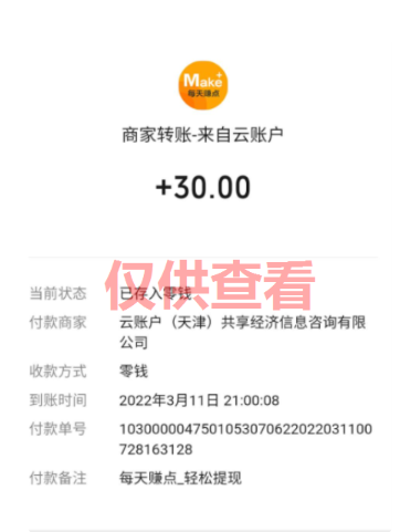 水华社软件3月最新【每日福利】【新手推荐】栏目统计与收益展示