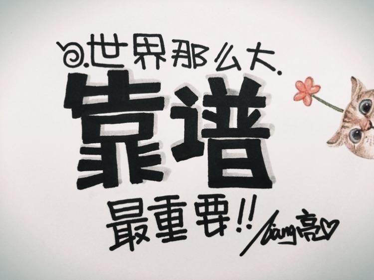 水华社很靠谱，不会辜负任何一个努力的人！