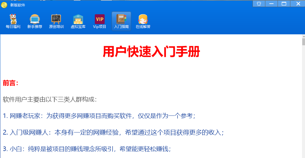 水华社用户快速入门使用手册