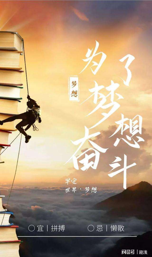 奋斗在当下，为家庭添福气