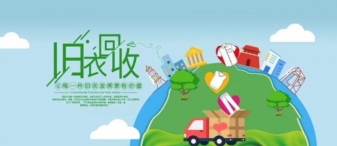 旧衣回收，隐藏的暴利生意