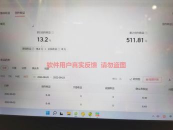 水华社软件9月最新【每日福利】【新手推荐】栏目统计与收益展示