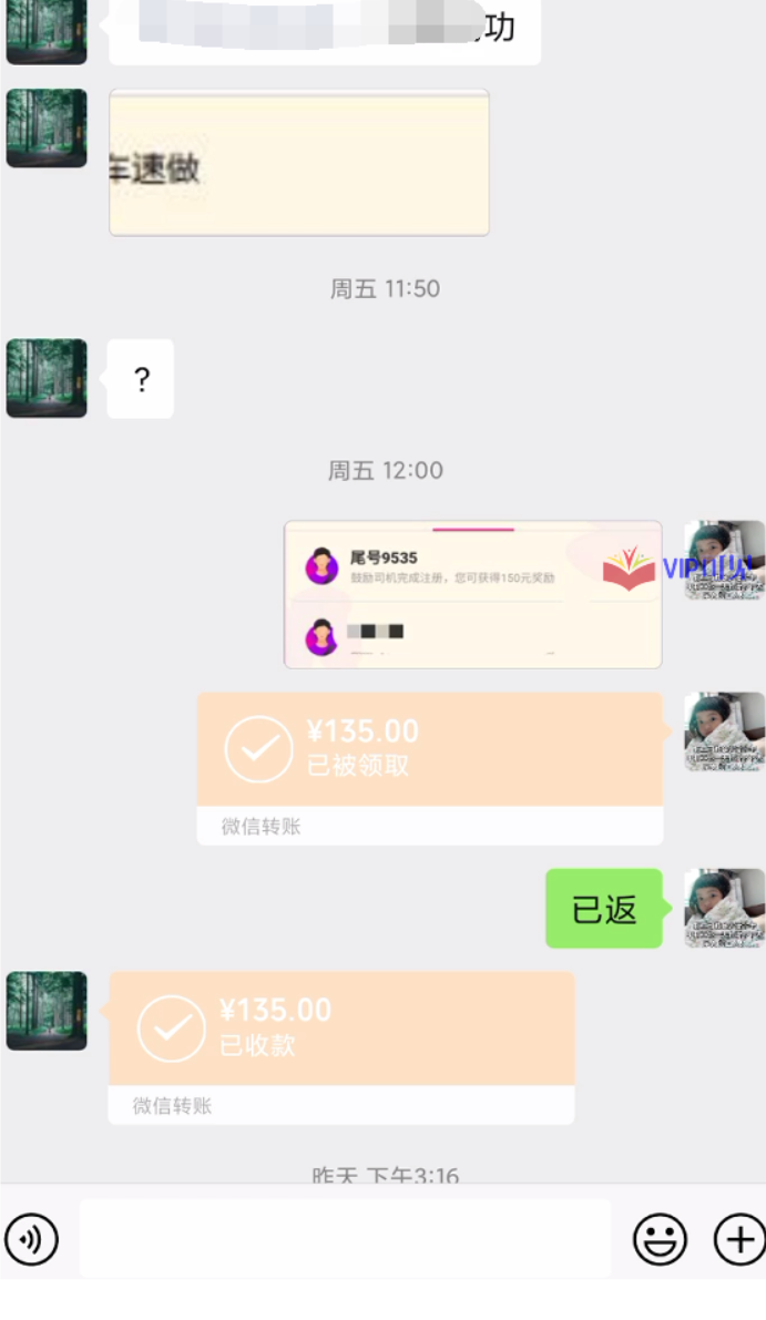 【水华社返现任务】长期更新!!!快速赚上百元的任务