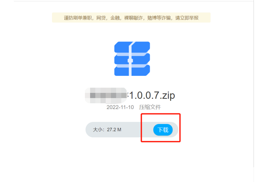 最新版水华社软件下载安装说明