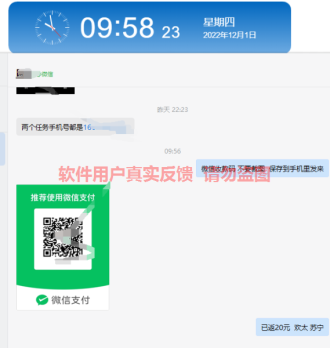 水华社软件12月最新【每日福利】【新手推荐】栏目统计与收益展示