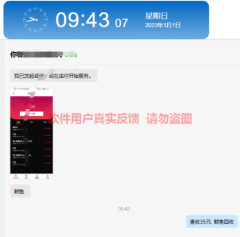 水华社软件1月最新【每日福利】【新手推荐】栏目统计与收益展示