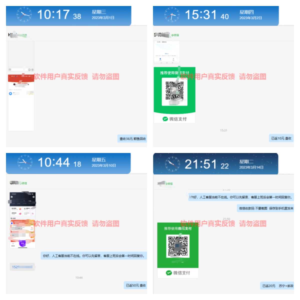 水华社软件2023年3月最新【每日福利】【新手推荐】栏目部分统计与收益展示