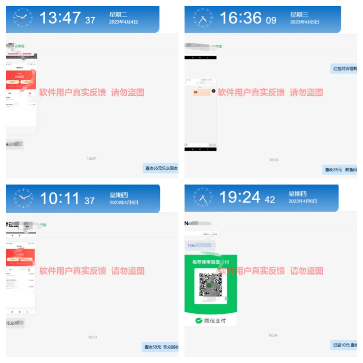 水华社软件2023年4月最新【每日福利】【新手推荐】栏目部分统计与收益展示