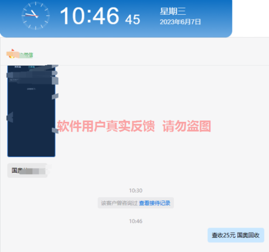 水华社软件2023年6月最新【每日福利】栏目部分统计与收益展示