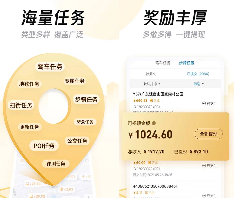 水华社【每日福利】线下拍门店赚钱，散步走路也能赚100+