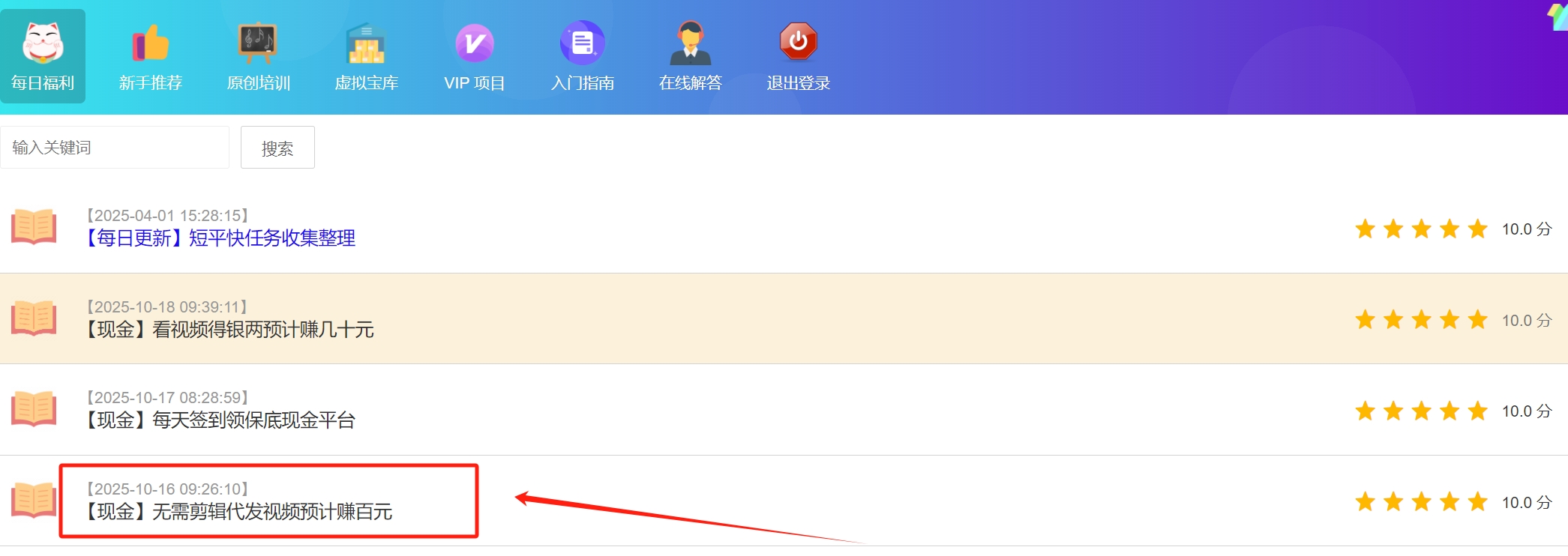 水华社【每日福利】无需剪辑代发视频赚钱平台
