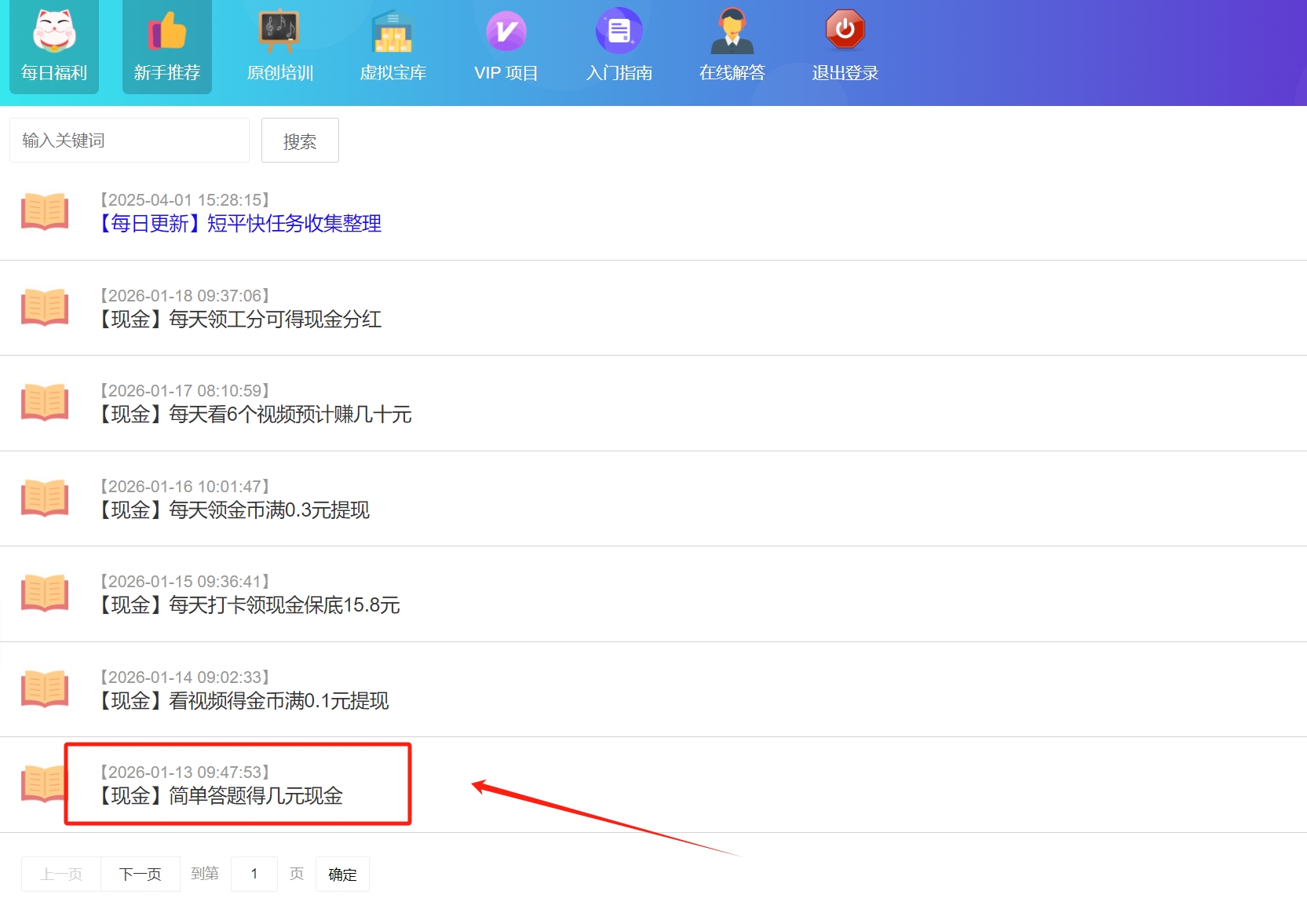 水华社【每日福利】简单答题得现金
